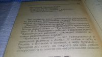 Лот: 12037444. Фото: 2. (1092357) Небесная лествица. Диалоги... Литература, книги