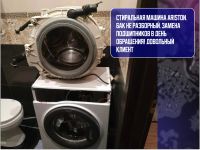 Лот: 13907516. Фото: 3. Ремонт стиральных машин / Ремонт... Услуги