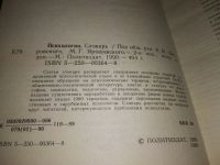 Лот: 19149137. Фото: 5. ок (04..010)(1092346)(3092321...