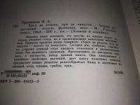 Лот: 10696545. Фото: 16. ок.(2092318)..Хрен да редька...