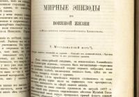 Лот: 18213579. Фото: 7. Вестник Европы.*Книги 9-я(сентябрь...