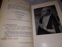 Лот: 18406480. Фото: 3. Кузанский Н. Сочинения в 2-х томах... Литература, книги