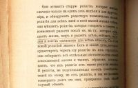 Лот: 18027469. Фото: 19. Трайн Ральф Вальдо. Наивысшее...
