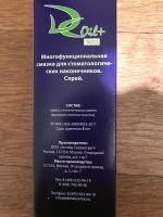 Лот: 16708786. Фото: 4. Масло-спрей смазка для стоматологических... Красноярск