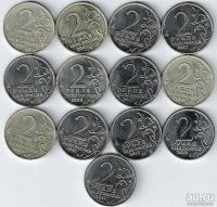 Лот: 14801573. Фото: 2. 2 рубля 2000 - 2017 г. 13шт. С... Монеты
