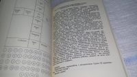 Лот: 11461436. Фото: 13. Искусство стать и быть человеком...