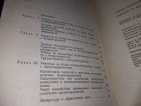 Лот: 17663418. Фото: 3. Комиссии по делам несовершеннолетних... Литература, книги