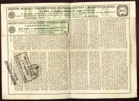 Лот: 19612014. Фото: 2. Акция 100 рублей Брянского Рельсопрокатного... Открытки, билеты и др.