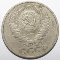 Лот: 2563920. Фото: 2. 50 копеек 1977 год. Монеты