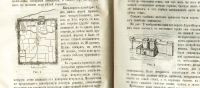 Лот: 18393853. Фото: 4. Популярные очерки по истории архитектуры... Красноярск