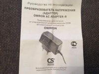 Лот: 8753158. Фото: 3. Сетевой адаптер Omron