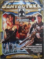 Лот: 13454400. Фото: 7. DVD диск - сборник 1 (из серии...