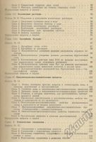 Лот: 5746386. Фото: 5. Лабораторный практикум по общей...
