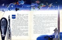 Лот: 15571332. Фото: 5. Книга "Край родной - Россия...