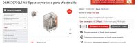 Лот: 17375845. Фото: 7. 2 пакетных выключателя (бу), предохранители...