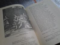 Лот: 5879082. Фото: 2. Заира. Севильский Цирюльник. Женитьба... Литература, книги