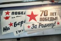Лот: 5492191. Фото: 3. Наклейки ко Дню Победы! 9 мая!. Авто, мото, водный транспорт