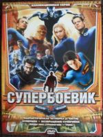 Лот: 13453094. Фото: 3. DVD диск - сборник 2 из серии... Бытовая техника