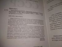 Лот: 25724889. Фото: 2. озр..вбр..(209237) (серия До встречи... Общественные и гуманитарные науки