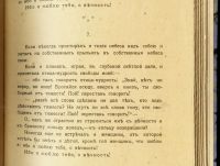 Лот: 15687949. Фото: 20. Фридрих Ницше . Так говорил Заратустра...