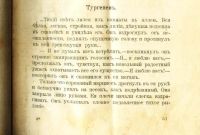 Лот: 18447127. Фото: 18. Измайлов А. Кривое зеркало. Пародии...
