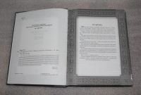 Лот: 18740256. Фото: 3. Православная история России от... Литература, книги
