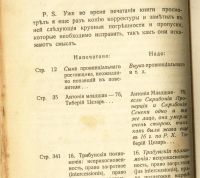 Лот: 15389173. Фото: 3. Амфитеатров А. Собрание сочинений... Коллекционирование, моделизм