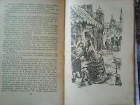 Лот: 11208369. Фото: 6. Джемс Гринвуд. Маленький оборвыш