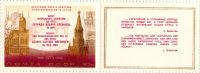 Лот: 8651449. Фото: 2. 1973 4256 Визиты Л.Брежнева в... Коллекционирование, моделизм