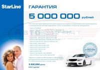 Лот: 7958917. Фото: 10. Автосигнализация с автозапуском...