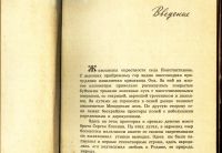 Лот: 17799198. Фото: 3. Сергей Есенин. Зарянка. Сборник... Коллекционирование, моделизм