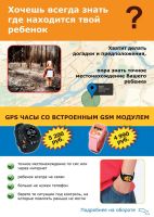 Лот: 3829853. Фото: 4. GPS-часы PG88 black (SIM)