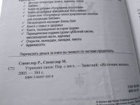 Лот: 18266143. Фото: 2. Спенглер Роберт И Мария. Утренняя... Литература, книги