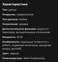 Лот: 20348095. Фото: 6. Конусная плойка Wella pro curl