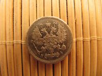 Лот: 6754691. Фото: 2. 10 Копеек 1874 г. СПБ НI . Отличное... Монеты