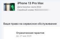 Лот: 20413114. Фото: 2. iPhone 13 pro max 128gb. Смартфоны, связь, навигация
