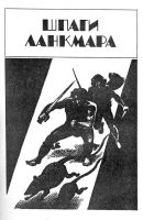 Лот: 21282234. Фото: 7. Джордж Мартин - Чумная звезда...