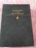 Лот: 21768251. Фото: 5. Книги - фантастика, сказки, романы...