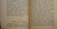 Лот: 25732044. Фото: 6. Кончаловский Д.П. Аннибал.* 1923...