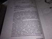 Лот: 19002745. Фото: 2. Пембертон Макс. Железный пират... Литература, книги