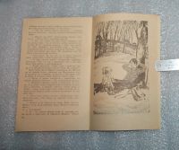 Лот: 24962861. Фото: 7. Аркадий Гайдар. Голубая чашка...