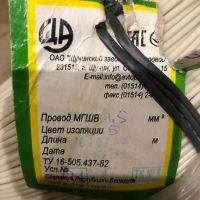 Лот: 22573779. Фото: 2. Провод мгшв 1х1,5 мм бухта 600м... Электрооборудование