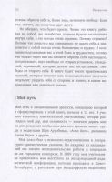 Лот: 18657423. Фото: 6. "Эмоциональная зрелость: источник...