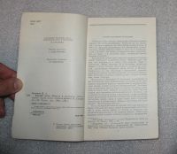 Лот: 23560429. Фото: 4. Михаил Булгаков, Ханский огонь...