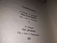 Лот: 14280768. Фото: 6. Одним лотом 6 книг с романами...