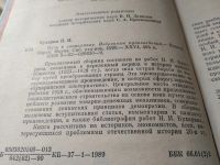 Лот: 19412155. Фото: 4. Путь к социализму, Бухарин Николай... Красноярск