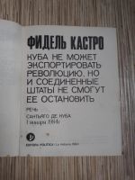 Лот: 25741491. Фото: 2. Фидель Кастро Куба не может экспортировать... Общественные и гуманитарные науки