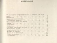 Лот: 21421073. Фото: 10. Шахматы. 4 книги.* Э.Ласкер Учебник...