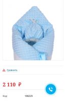 Лот: 12487906. Фото: 2. Конверт одеяло на выписку. Одежда и аксессуары