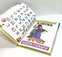 Лот: 25806355. Фото: 4. 📙 Любимая азбука и счёт. Стихи... Красноярск